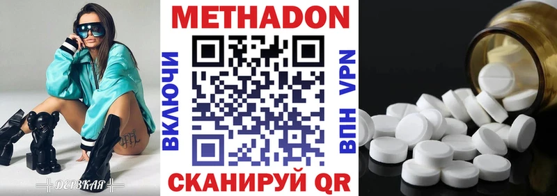 МЕТАДОН кристалл  Дубовка 